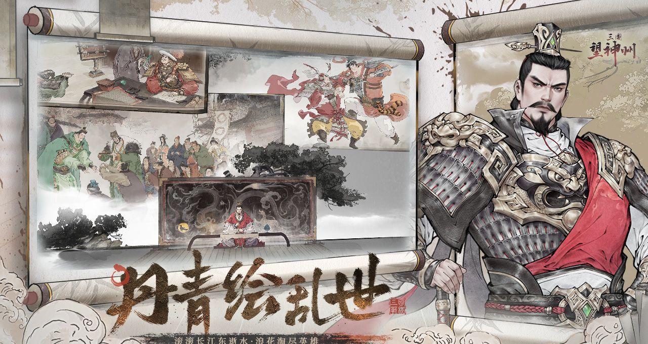 《三国望神州》兑换码大全