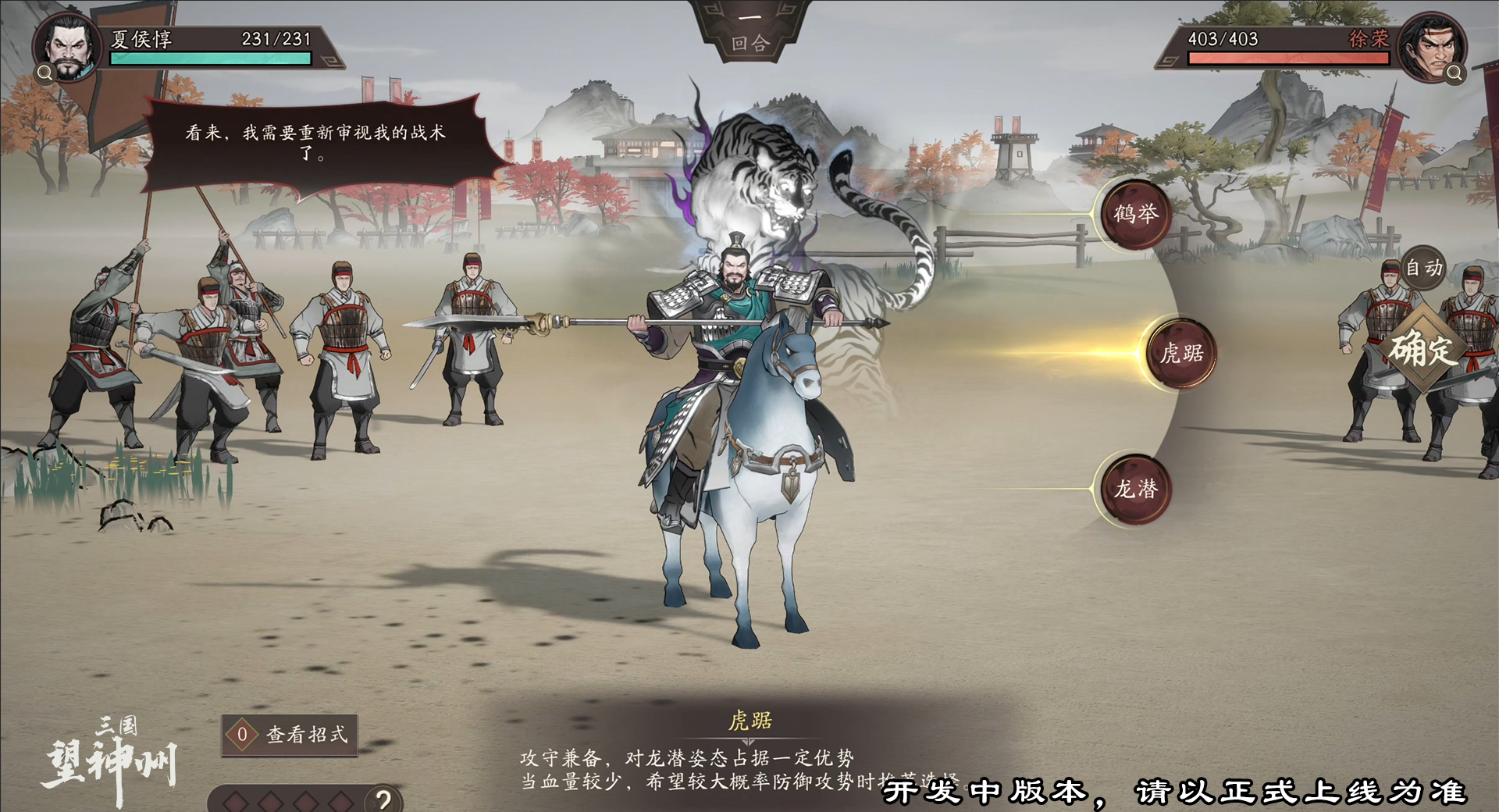《三国望神州》单挑玩法介绍