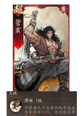 《三国望神州》典韦副将搭配推荐