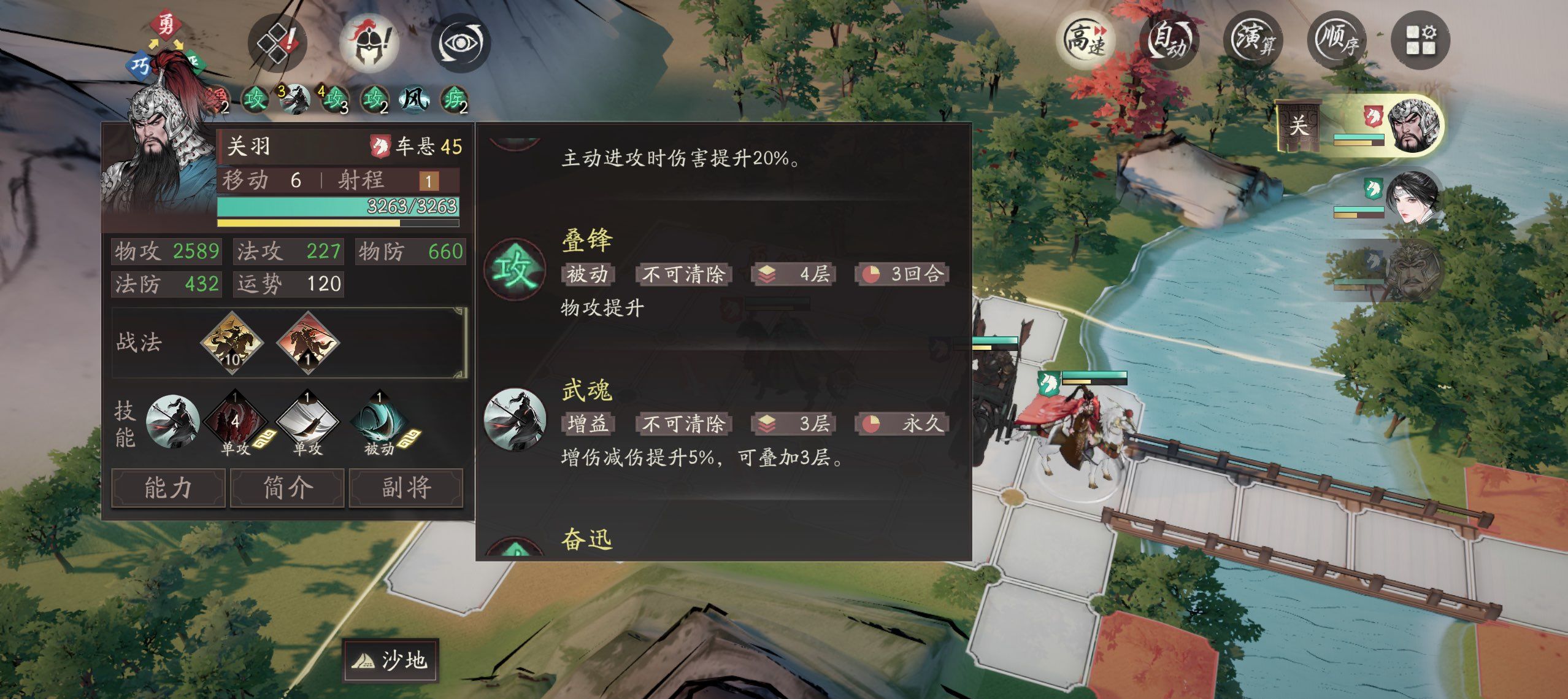 《三国望神州》关羽实战攻略技巧