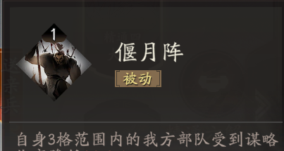 《三国望神州》关羽天赋技能详解