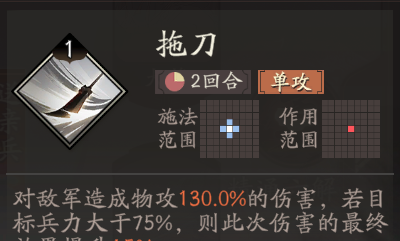 《三国望神州》关羽图文攻略及一图流