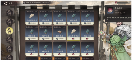 《三国望神州》货币用途一览