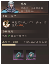 《三国望神州》核心系统副将篇介绍