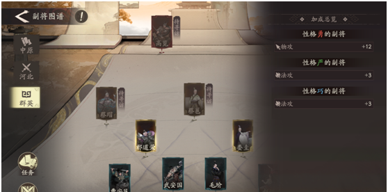 《三国望神州》核心系统副将篇介绍