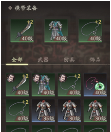 《三国望神州》核心系统装备介绍