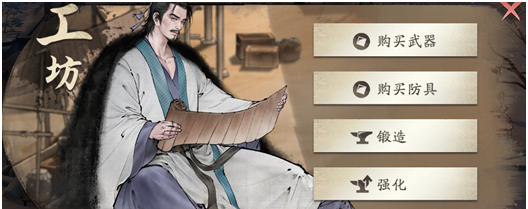 《三国望神州》核心系统装备介绍