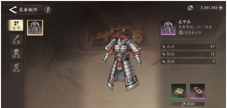 《三国望神州》核心系统装备介绍