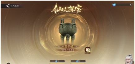 《三国望神州》核心系统装备介绍