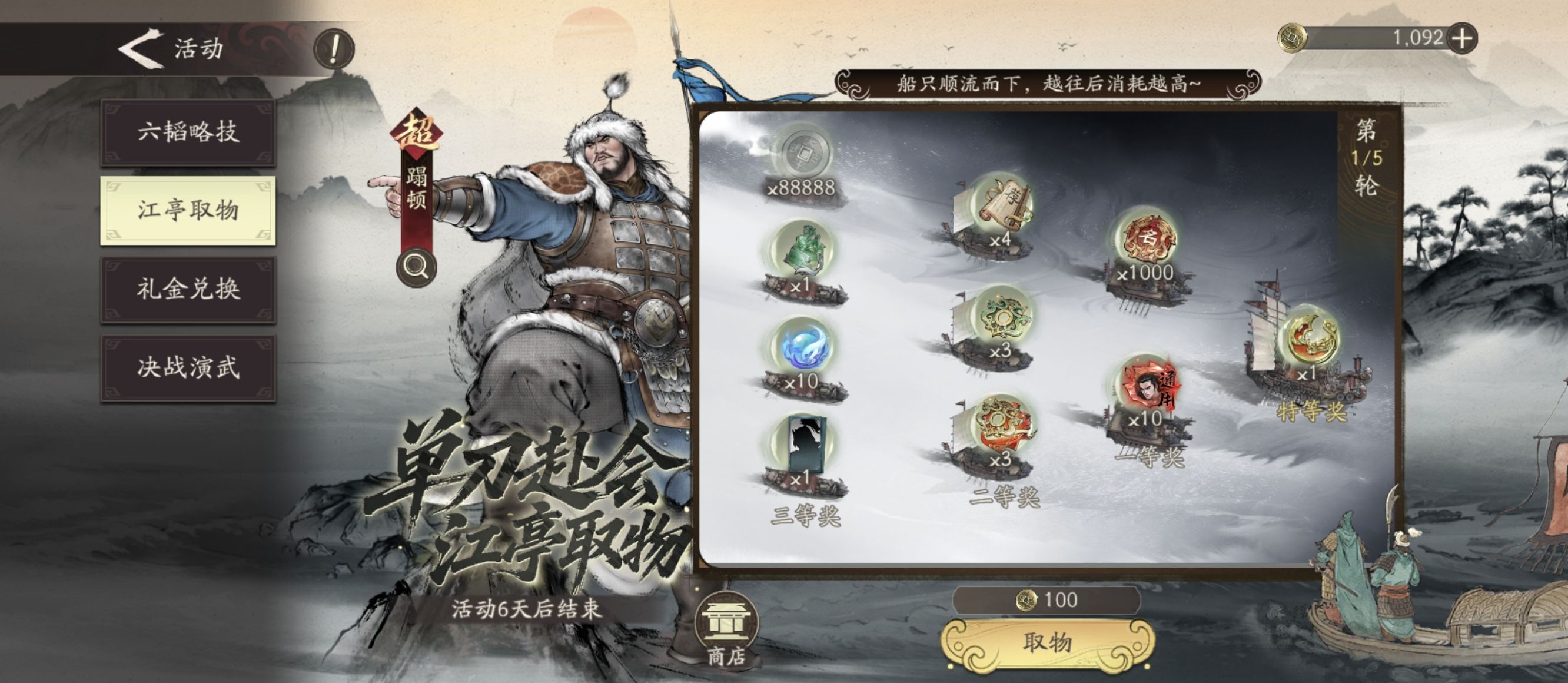 《三国望神州》江亭取物活动攻略及奖励分享