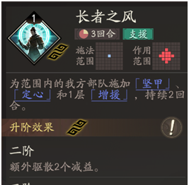 《三国望神州》李典培养攻略