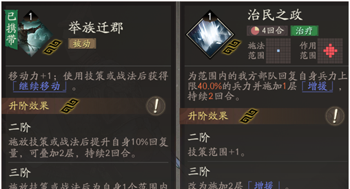 《三国望神州》李典培养攻略