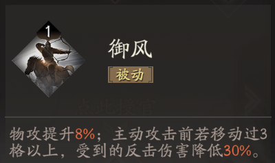 《三国望神州》吕玲绮天赋技能详解