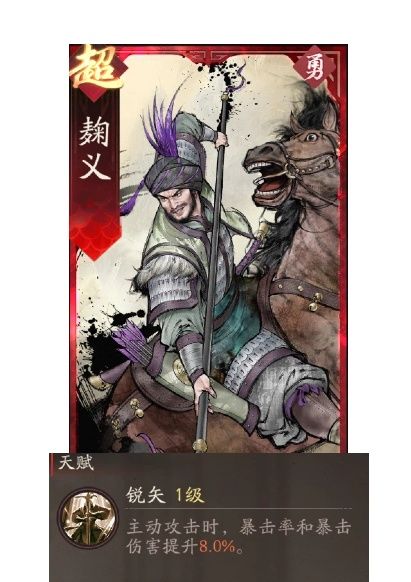 《三国望神州》吕玲绮图文攻略及一图流