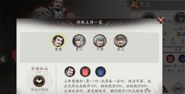 《三国望神州》强力角色推荐
