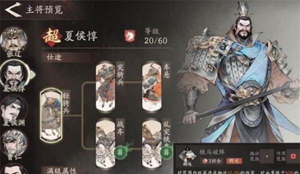 《三国望神州》强力角色推荐