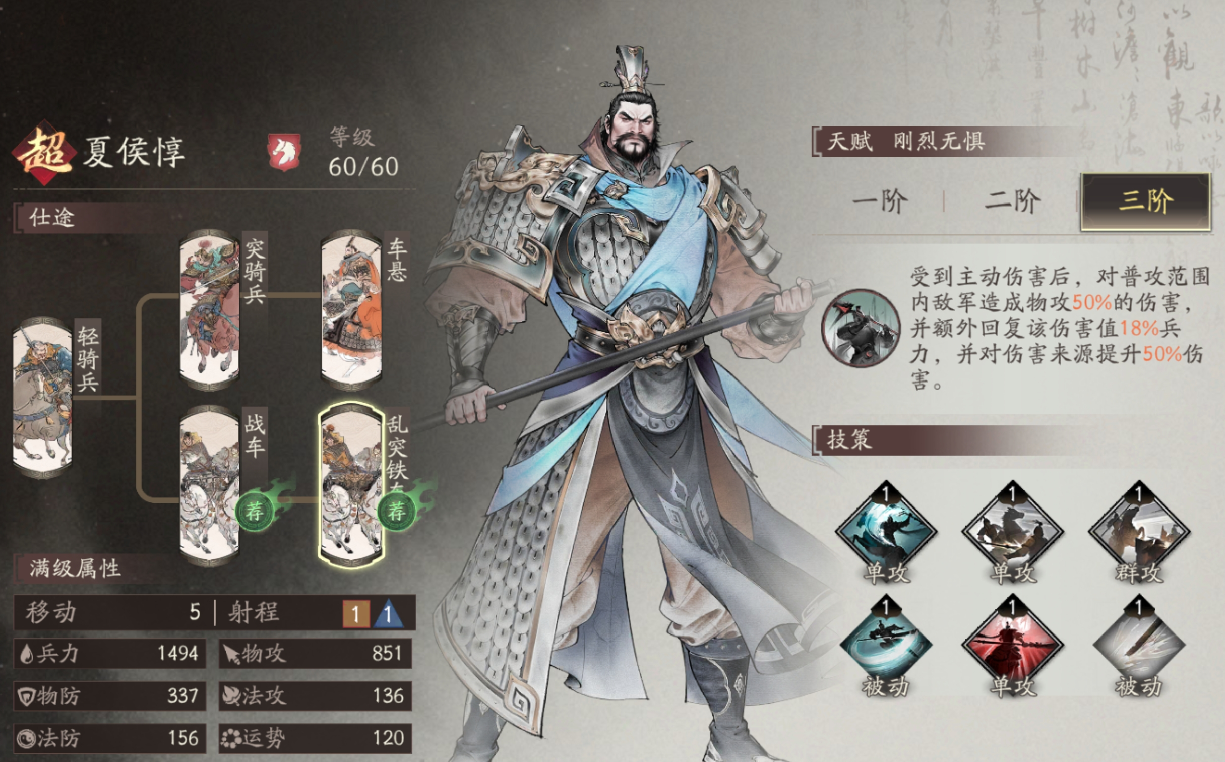 《三国望神州》前期常用武将技能搭配