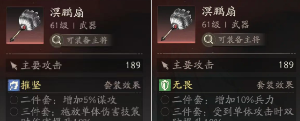 《三国望神州》全装备套装效果一览