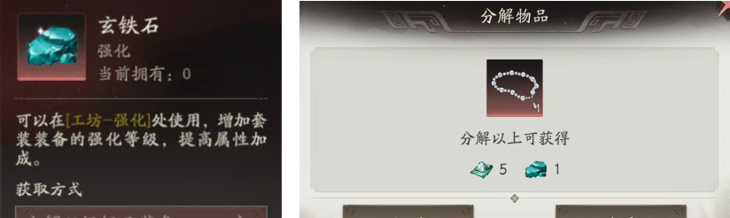 《三国望神州》全装备套装效果一览