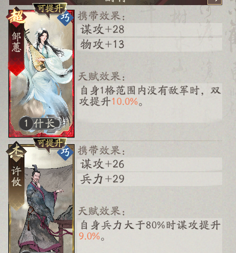 《三国望神州》T1武将简析