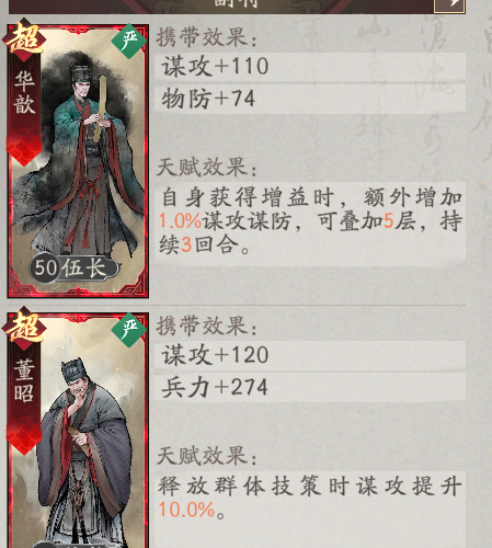 《三国望神州》T1武将简析