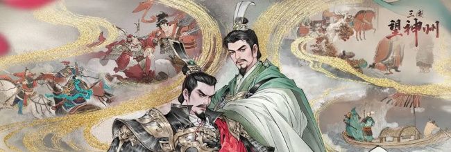 《三国望神州》武将单挑系统玩法解析