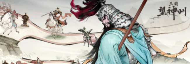 《三国望神州》王佐之才荀彧将领介绍