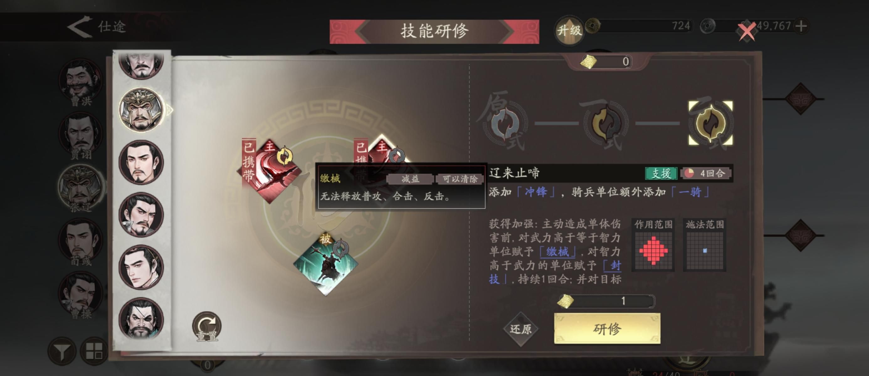 《三国望神州》新手效率开荒攻略