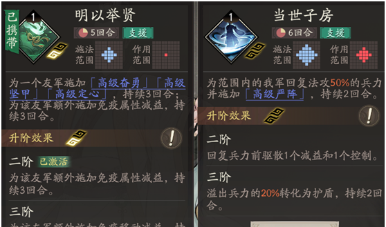 《三国望神州》荀彧武将培养攻略