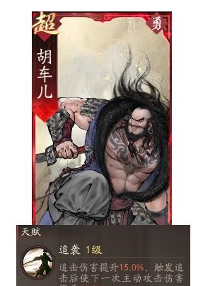 《三国望神州》张飞副将搭配推荐