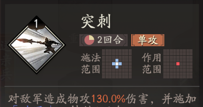 《三国望神州》张飞图文攻略及一图流