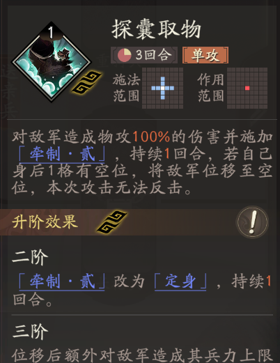 《三国望神州》张飞图文攻略及一图流