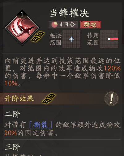 《三国望神州》张辽天赋技能详解