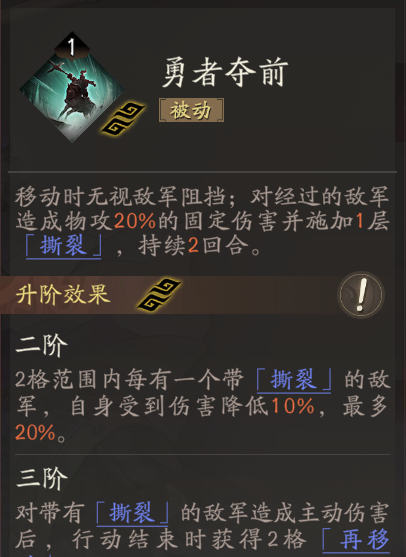 《三国望神州》张辽图文攻略及一图流