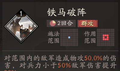 《三国望神州》张辽图文攻略及一图流