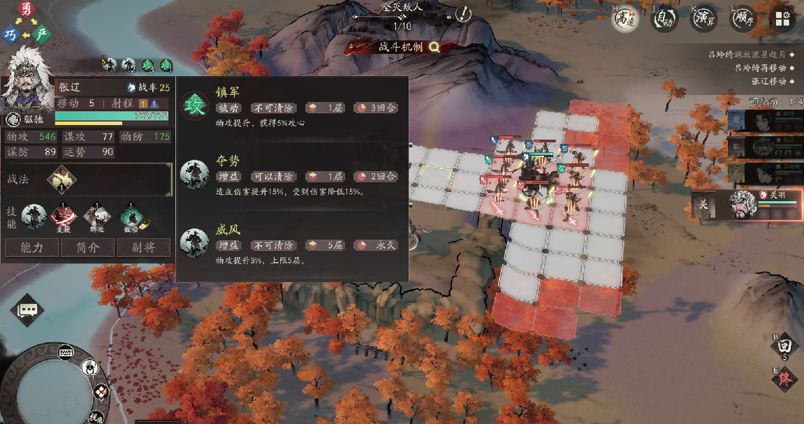 《三国望神州》张辽图文攻略及一图流