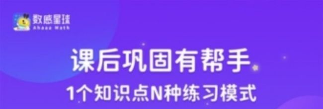 数感星球app年级切换方法