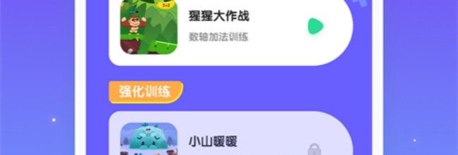 数感星球app签到页面入口