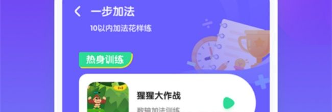 数感星球app使用教程