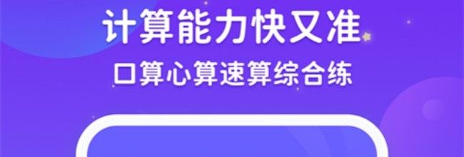 数感星球app已获取成就查看方法