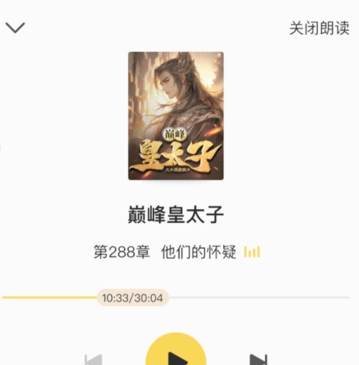 拾光小说app使用教程