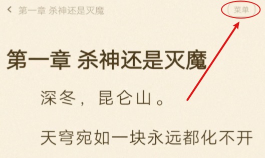 拾光小说app使用教程