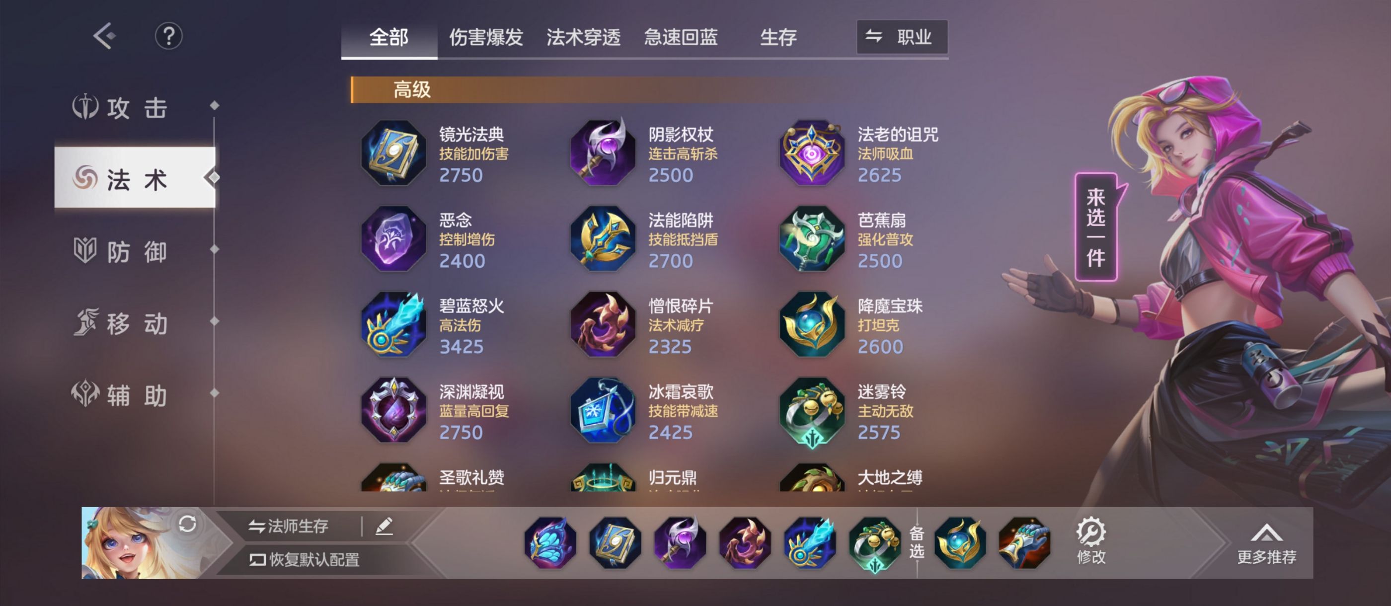 《曙光英雄》爱丽丝玩法攻略