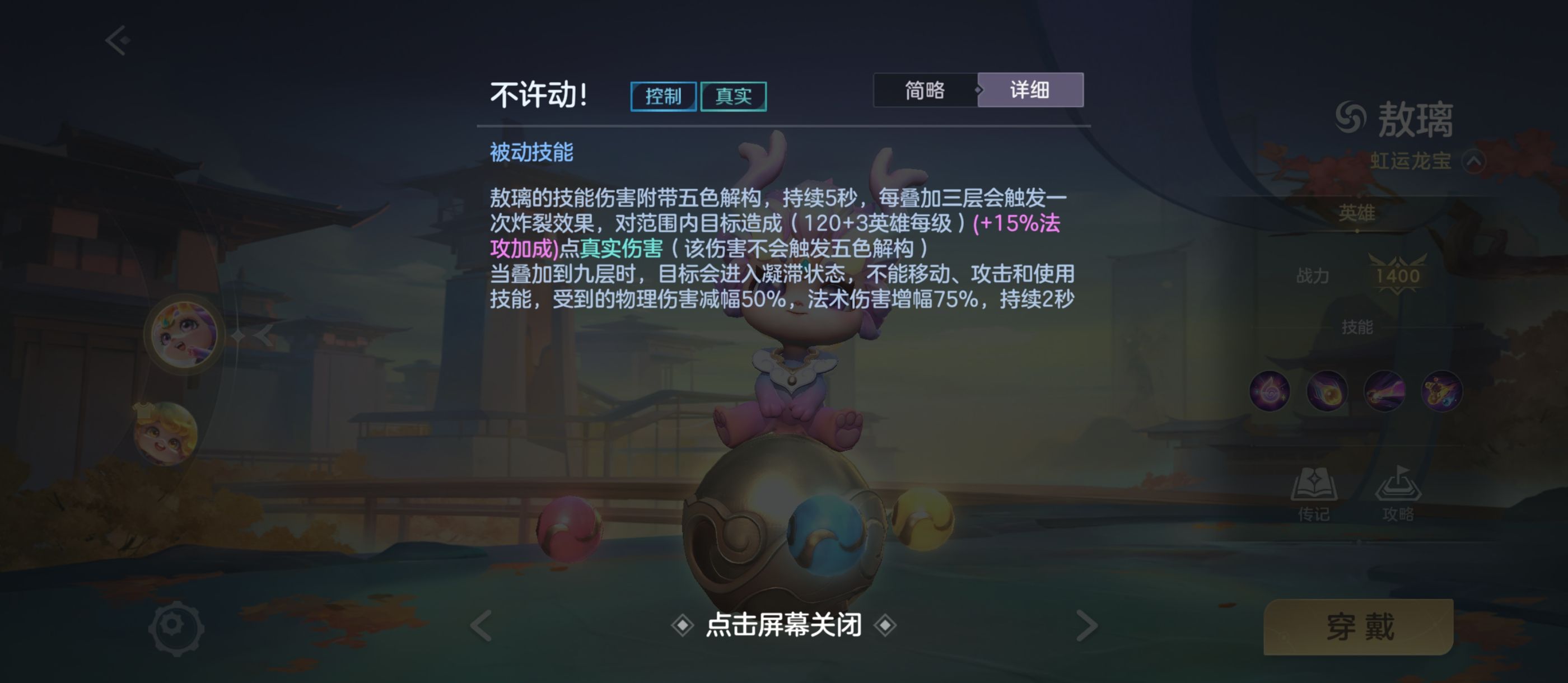 《曙光英雄》敖璃玩法攻略