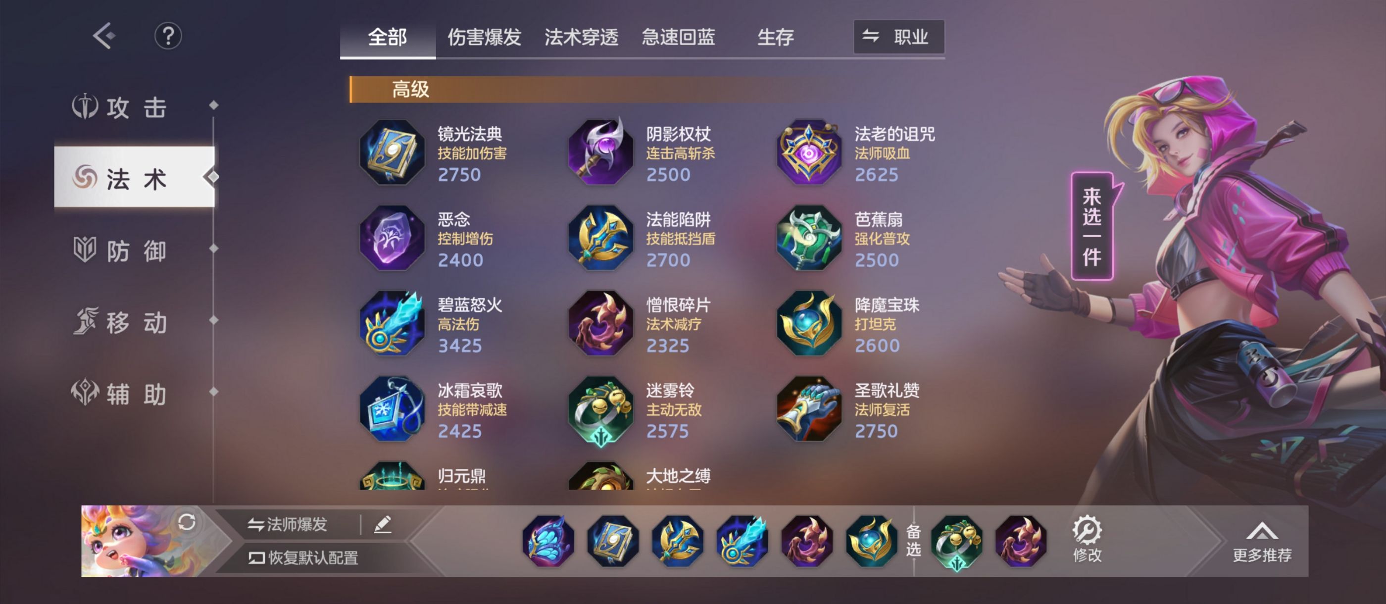 《曙光英雄》敖璃玩法攻略