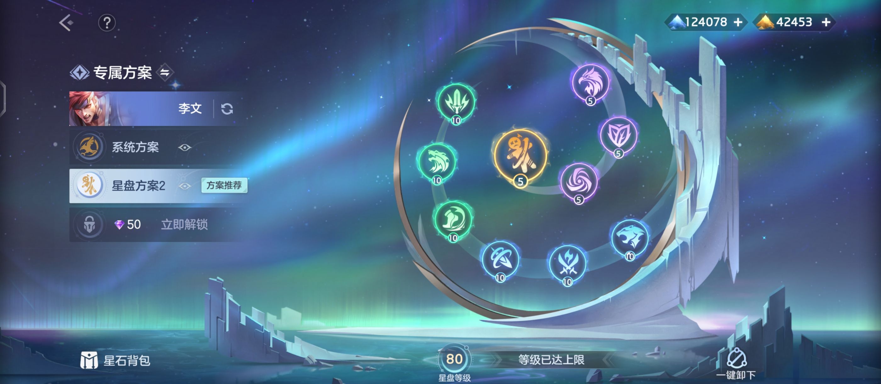 《曙光英雄》李文打团建议