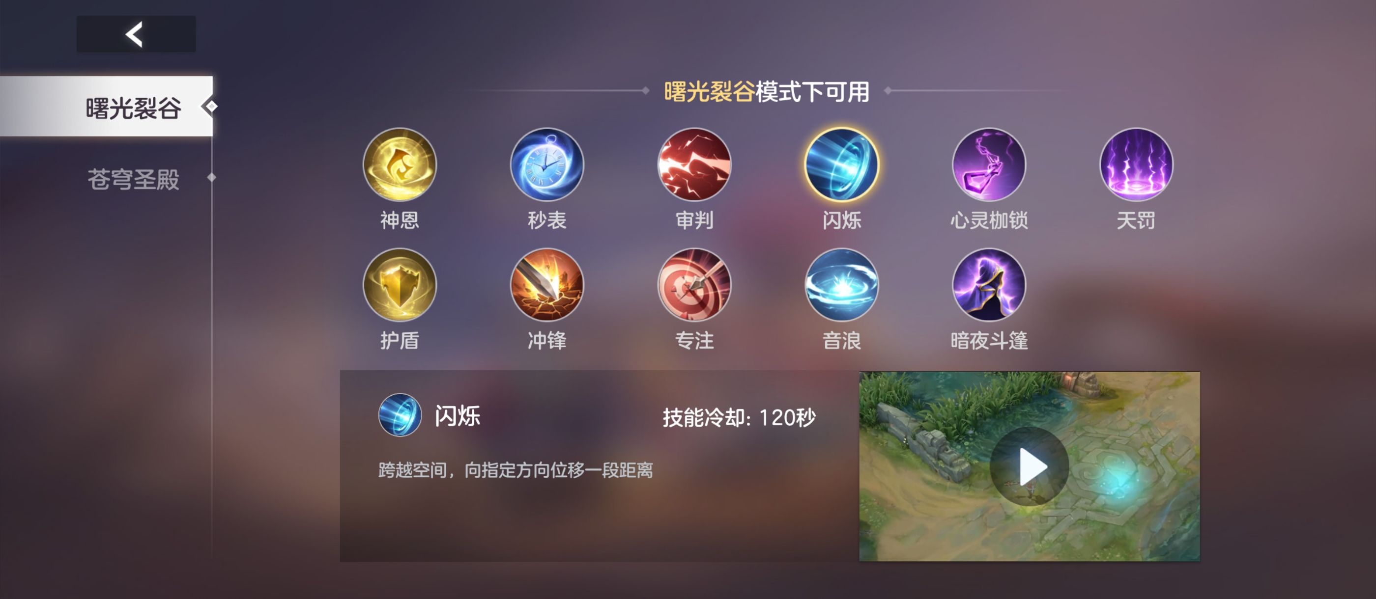 《曙光英雄》穆桂英攻略