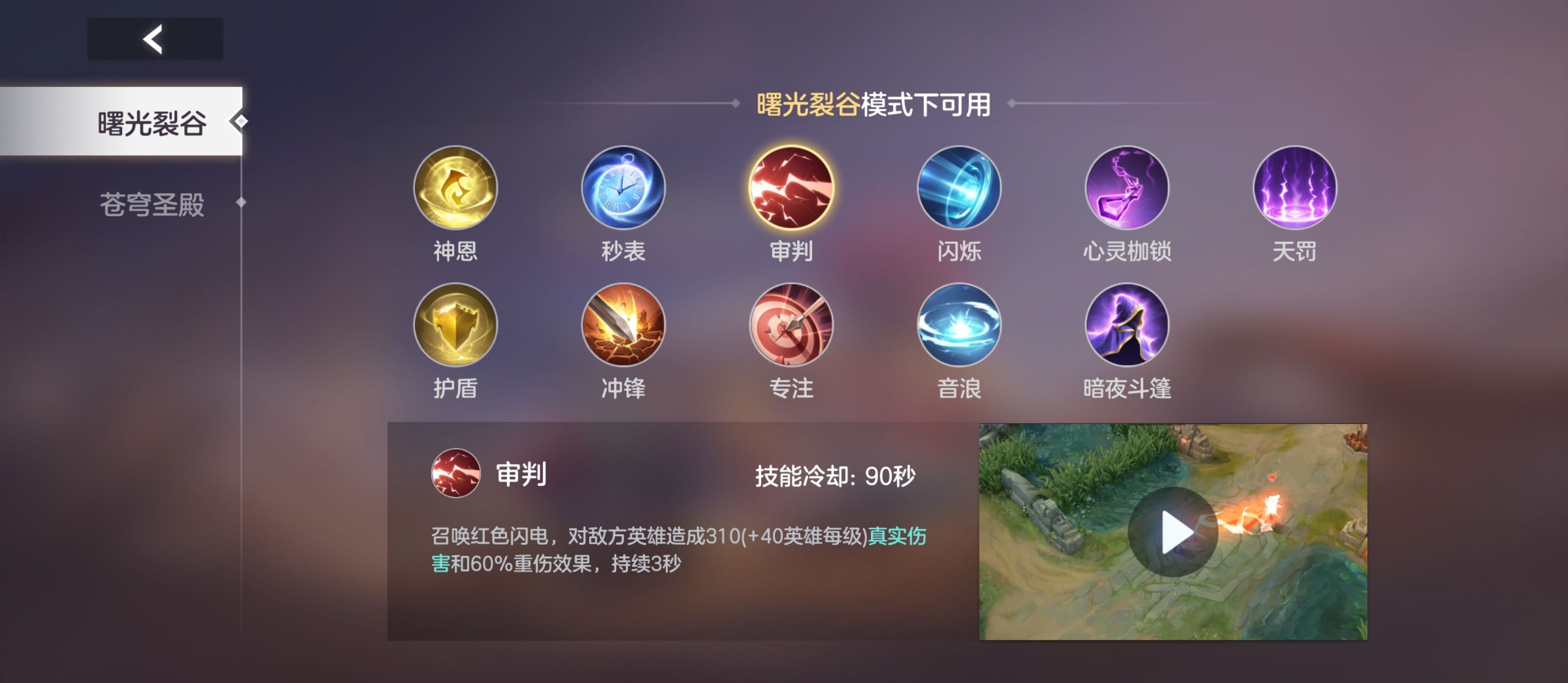 《曙光英雄》穆桂英攻略