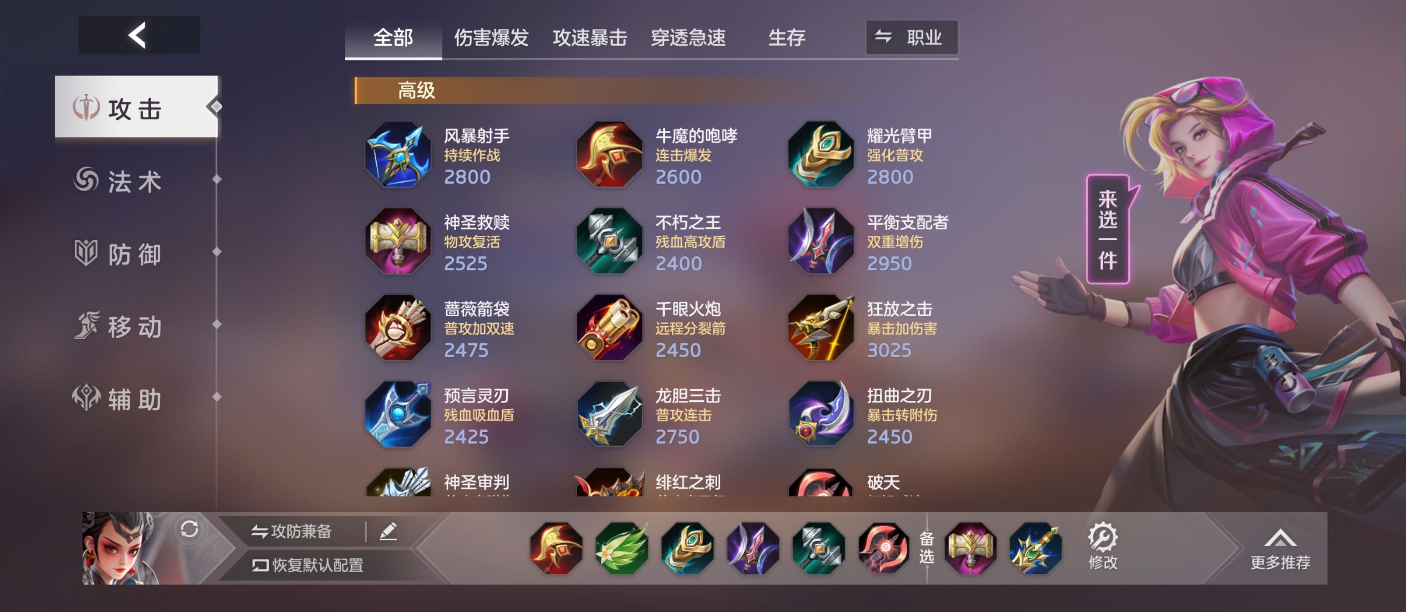 《曙光英雄》穆桂英攻略