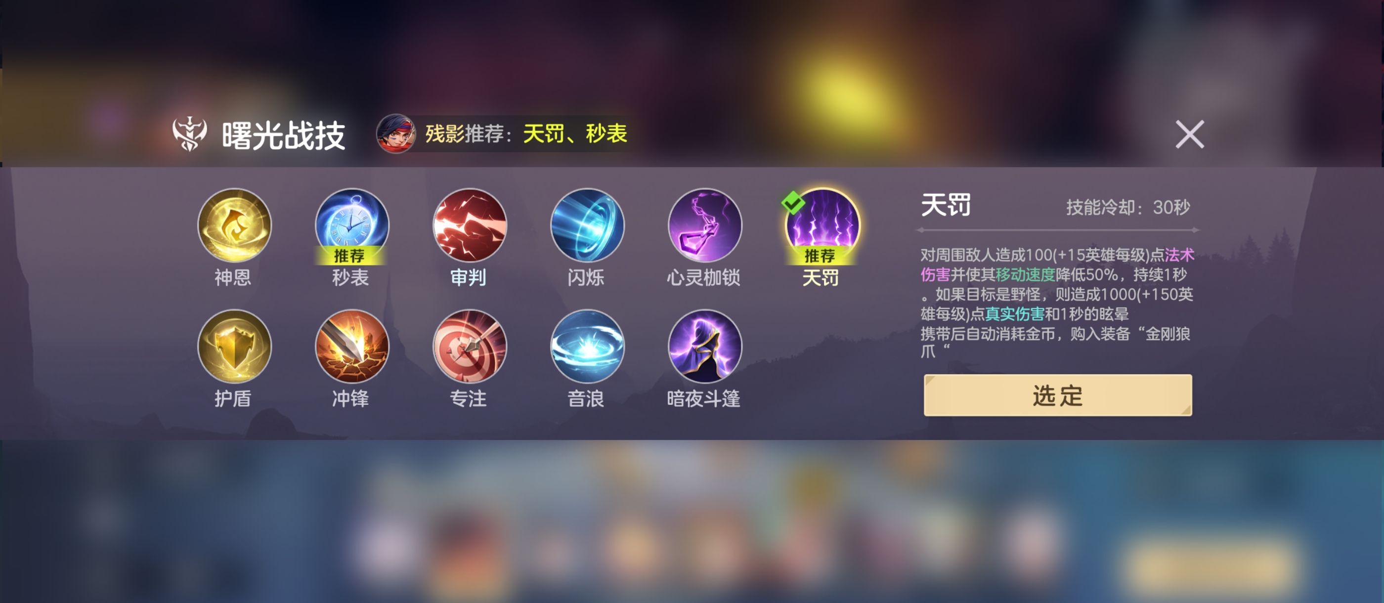 《曙光英雄》萌新打野攻略